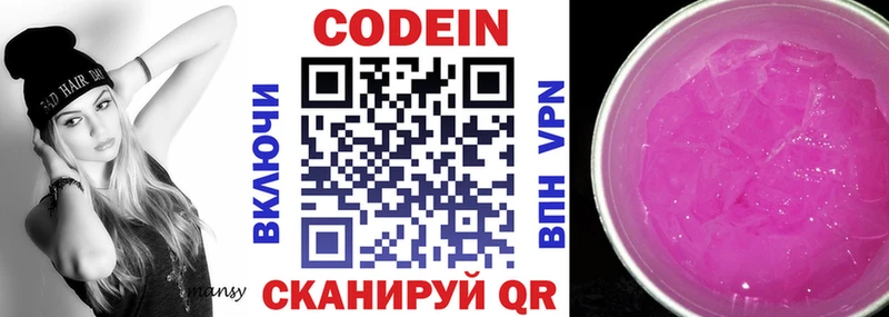 мориарти состав  Великий Новгород  Codein напиток Lean (лин) 