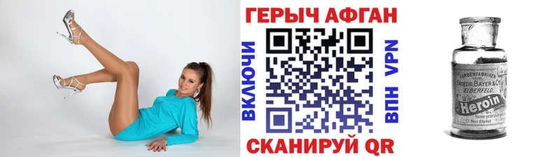 Героин хмурый  Великий Новгород 