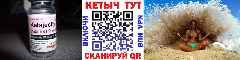 Кетамин ketamine  Великий Новгород 